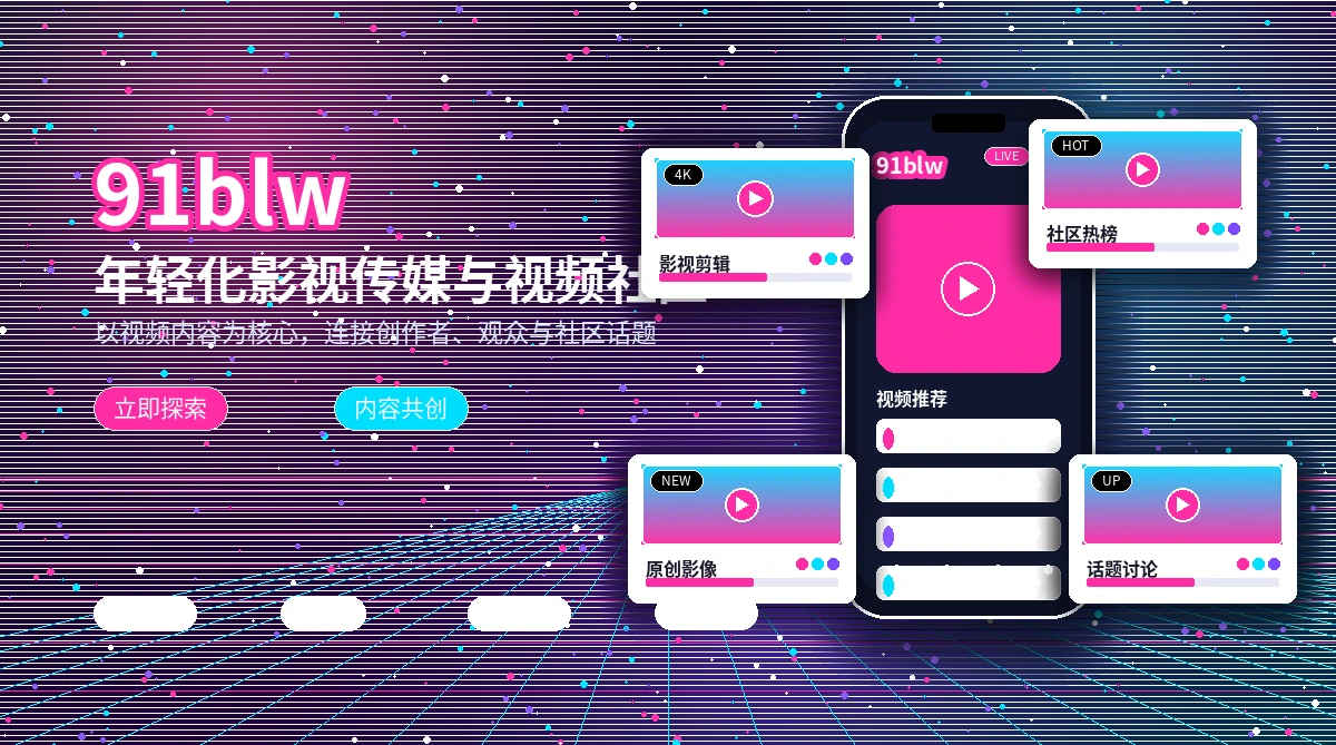 91网官方活动公告内容